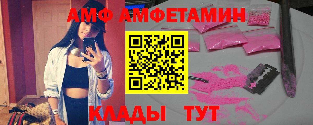 Мичуринск  АМФ 98%  АМФ  Вход с VPN 