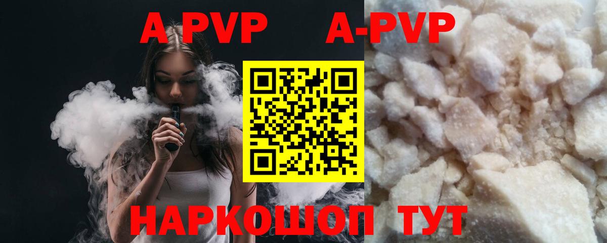 A PVP VHQ  Alpha PVP СК  Alpha-PVP мука  Вход с VPN  Мичуринск 