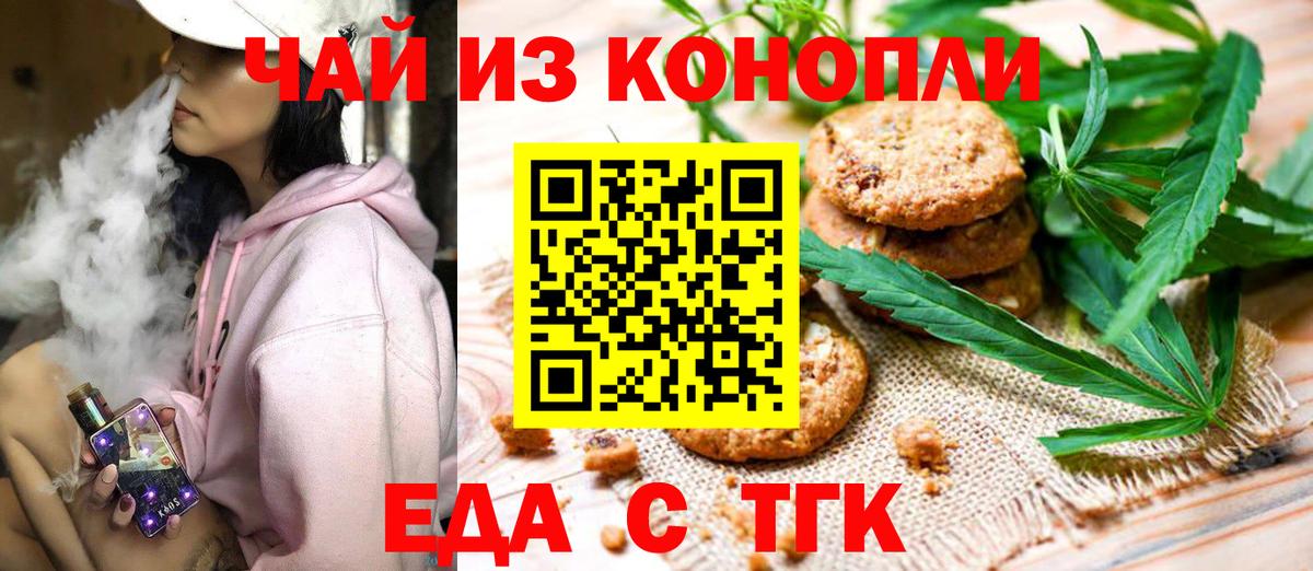 Мичуринск  Cannafood конопля  Вход с VPN 