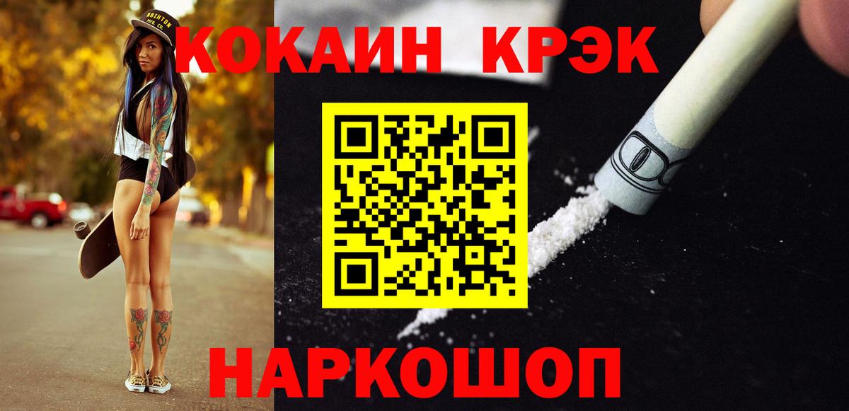 COCAIN Колумбийский  КОКАИН 99%  Вход с VPN  Мичуринск 