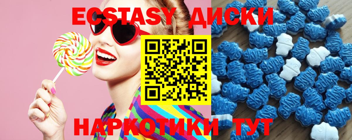 ЭКСТАЗИ Cube  Ecstasy  Вход с VPN  Мичуринск  Экстази DUBAI 