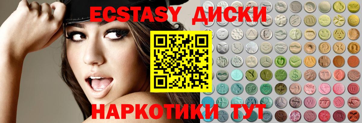 Ecstasy ешки Мичуринск