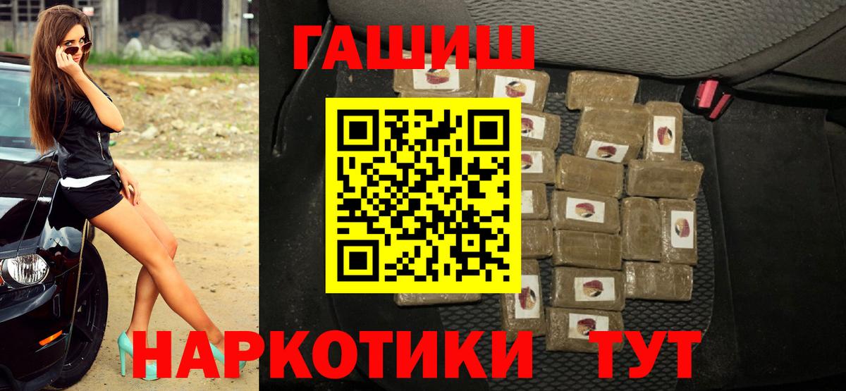 Мичуринск  Гашиш  Вход с VPN  ГАШИШ индика сатива 