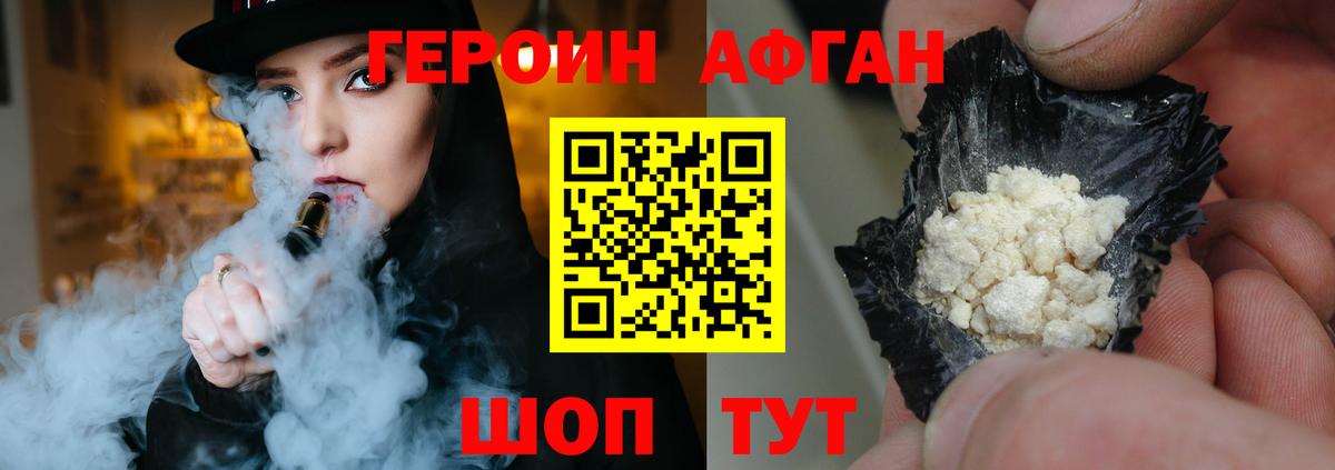Мичуринск  Героин гречка  Героин  Вход с VPN 