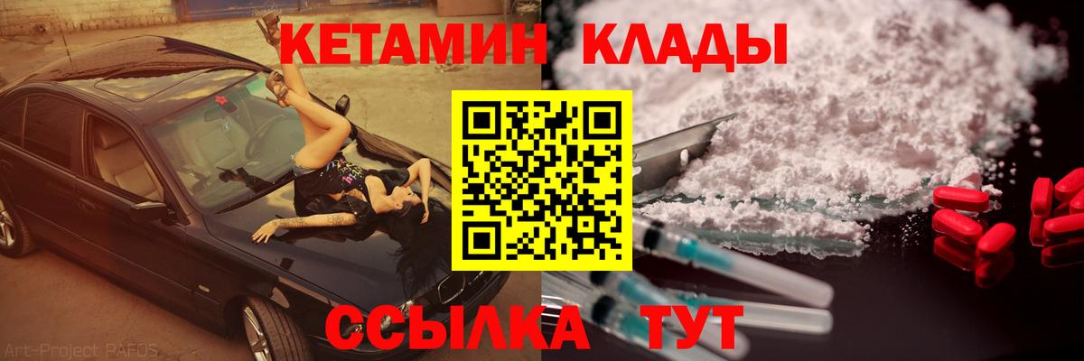 Мичуринск  Кетамин VHQ  Вход с VPN 