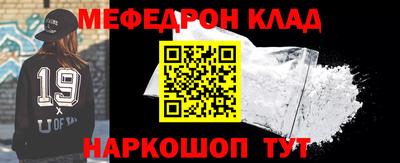 мяу мяу кристалл Донецк