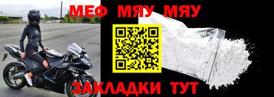 мяу мяу кристалл Донецк