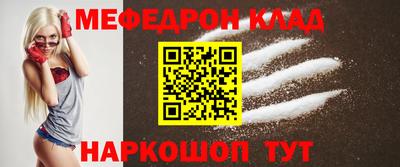 мяу мяу кристалл Донецк