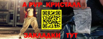 мяу мяу кристалл Донецк