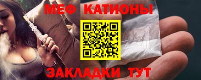 мяу мяу кристалл Донецк