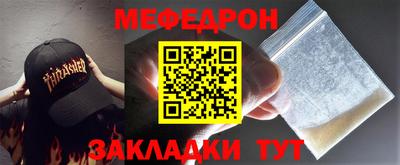 мяу мяу кристалл Донецк