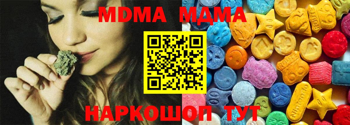 MDMA  МДМА VHQ  МДМА молли  Вход с VPN  Мичуринск 
