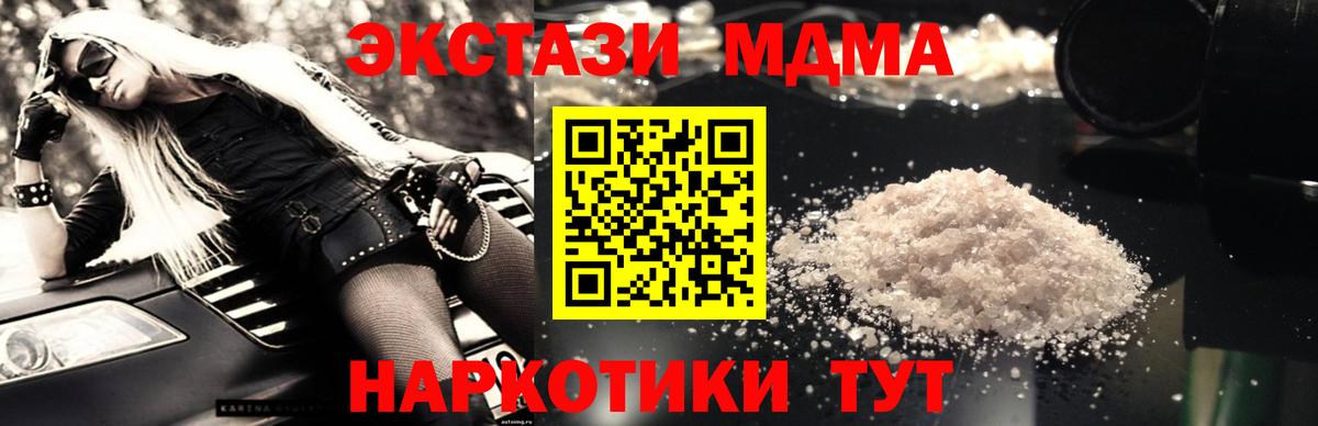 MDMA молли Мичуринск