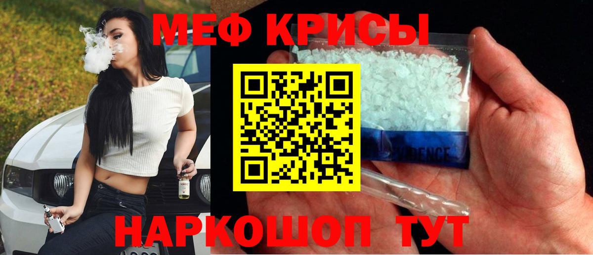 МЕФ Мичуринск