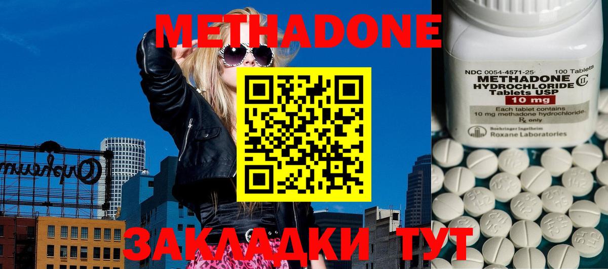 Мичуринск  МЕТАДОН мёд  Вход с VPN 