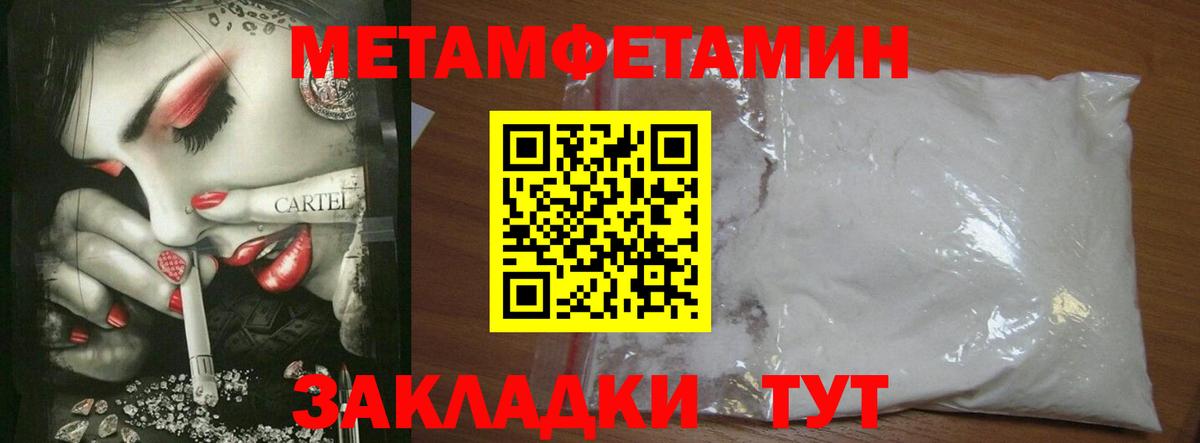 Мичуринск  МЕТАМФЕТАМИН витя  МЕТАМФЕТАМИН  Вход с VPN 