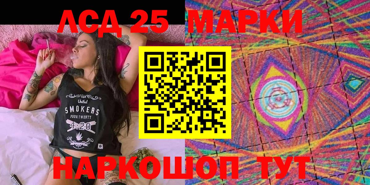 Мичуринск  Марки 25I-NBOMe 1,8мг  Вход с VPN 