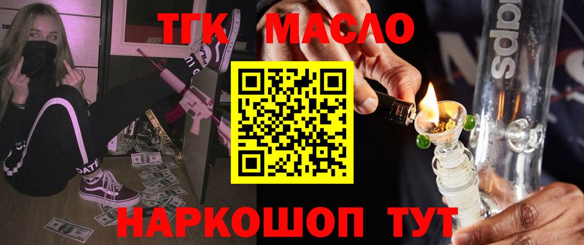 Дистиллят ТГК вейп  Вход с VPN  Мичуринск  продажа наркотиков  Дистиллят ТГК вейп с тгк 