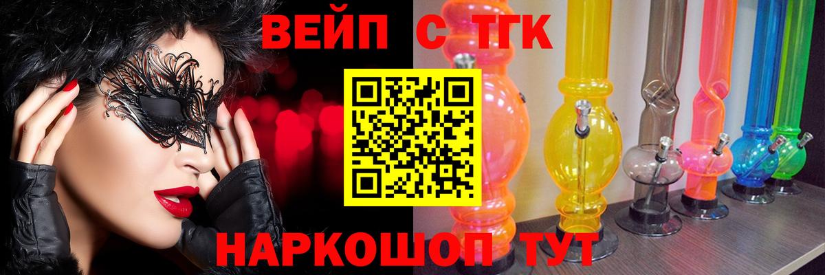 Дистиллят ТГК жижа Мичуринск