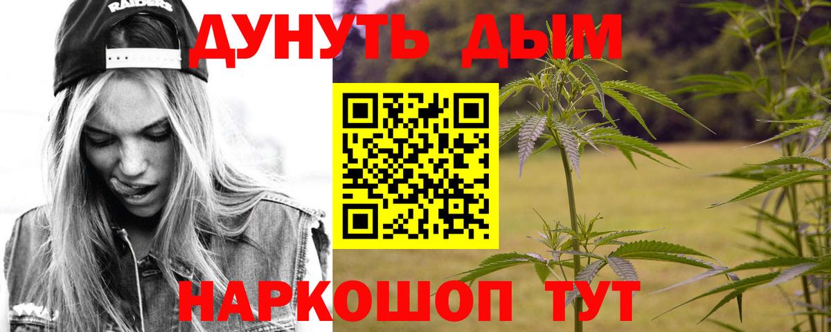 Каннабис Ganja  Шишки марихуана индика  Вход с VPN  Бошки Шишки LSD WEED  Мичуринск 